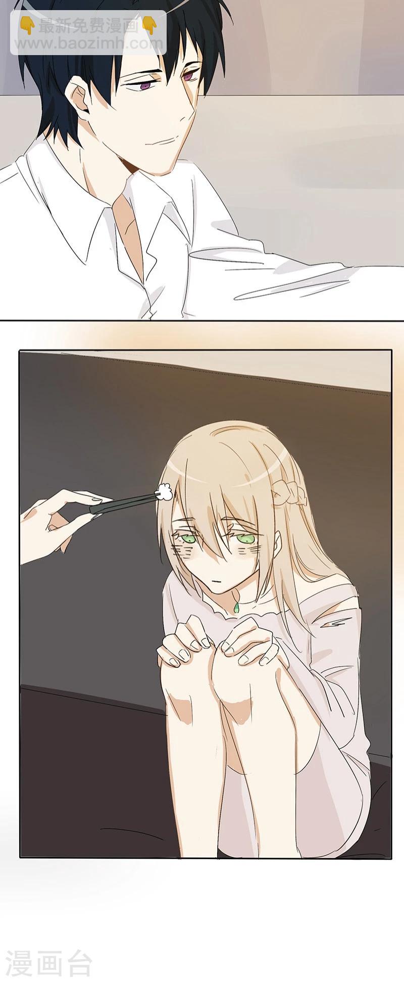 第21话 别碰我！-第21话