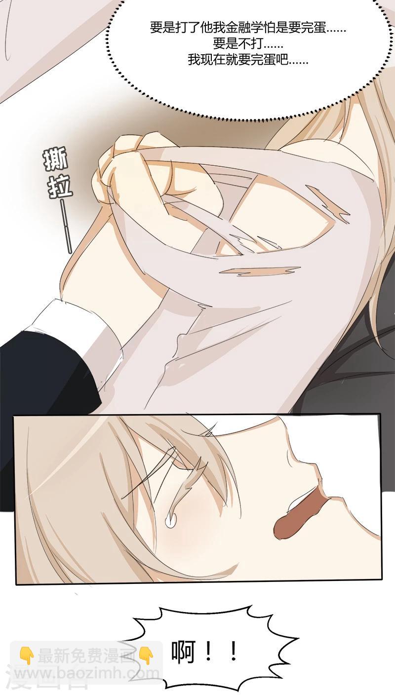 第21话 别碰我！-第21话