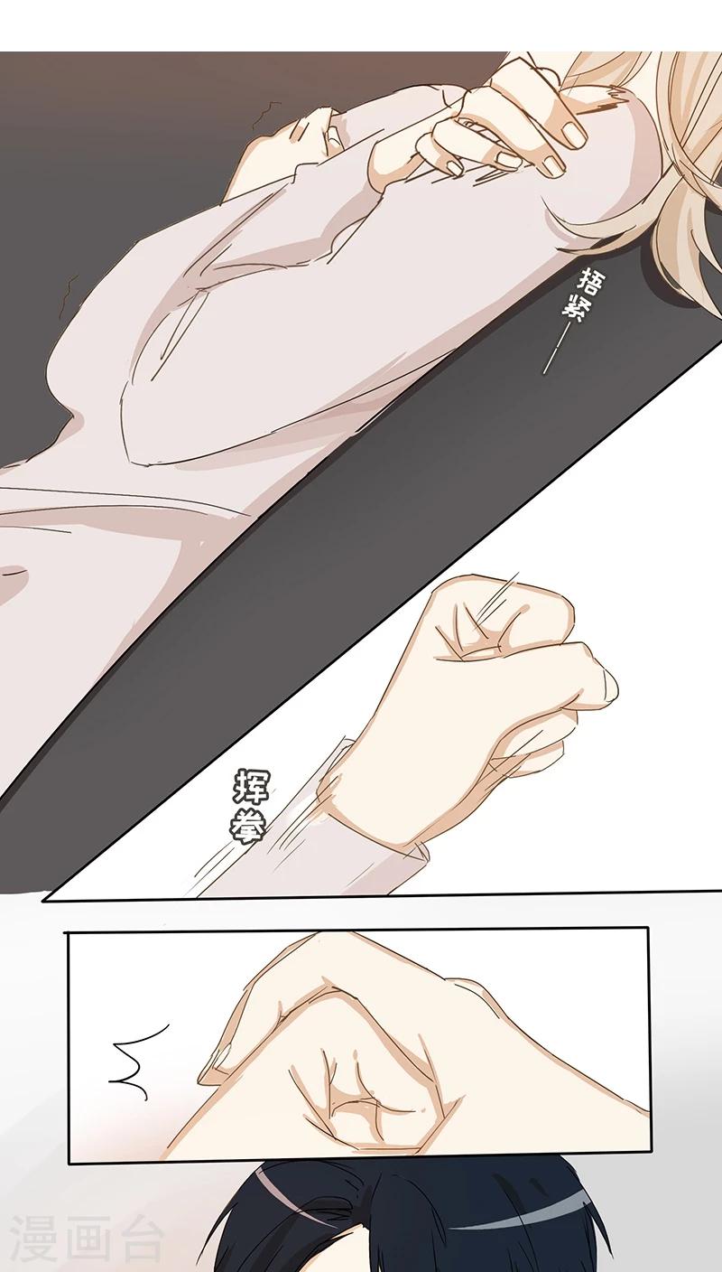 第21话 别碰我！-第21话