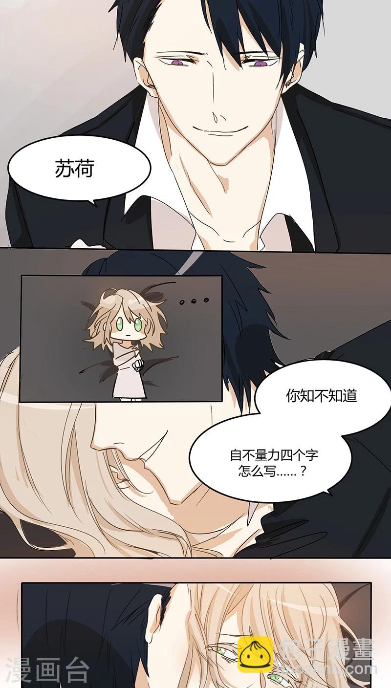 第21话 别碰我！-第21话