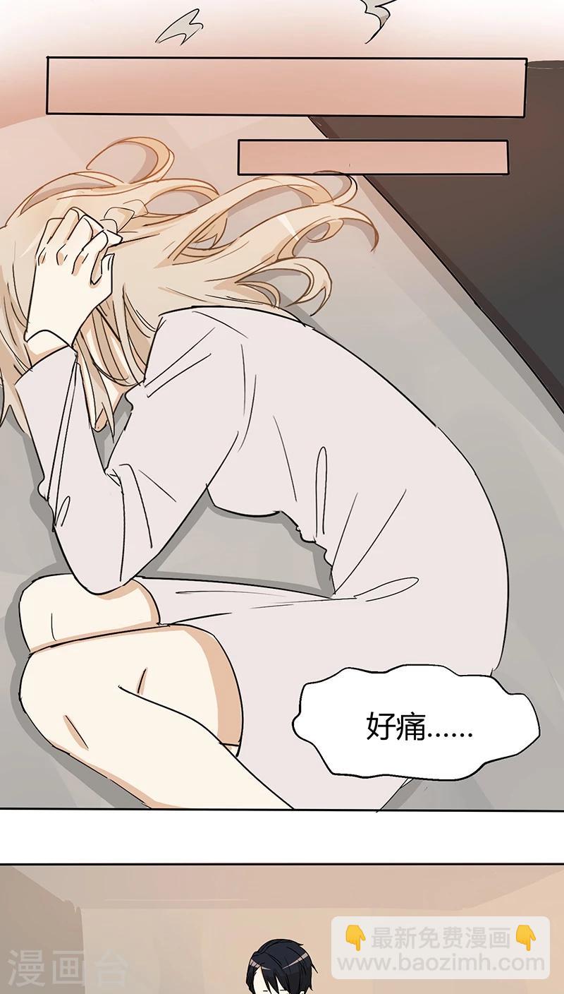 第21话 别碰我！-第21话