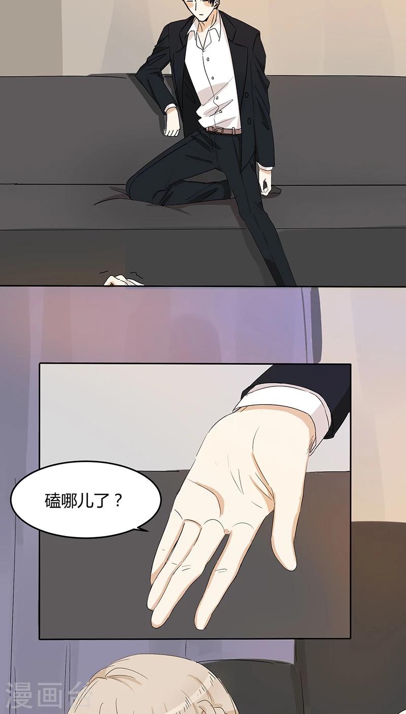 第21话 别碰我！-第21话