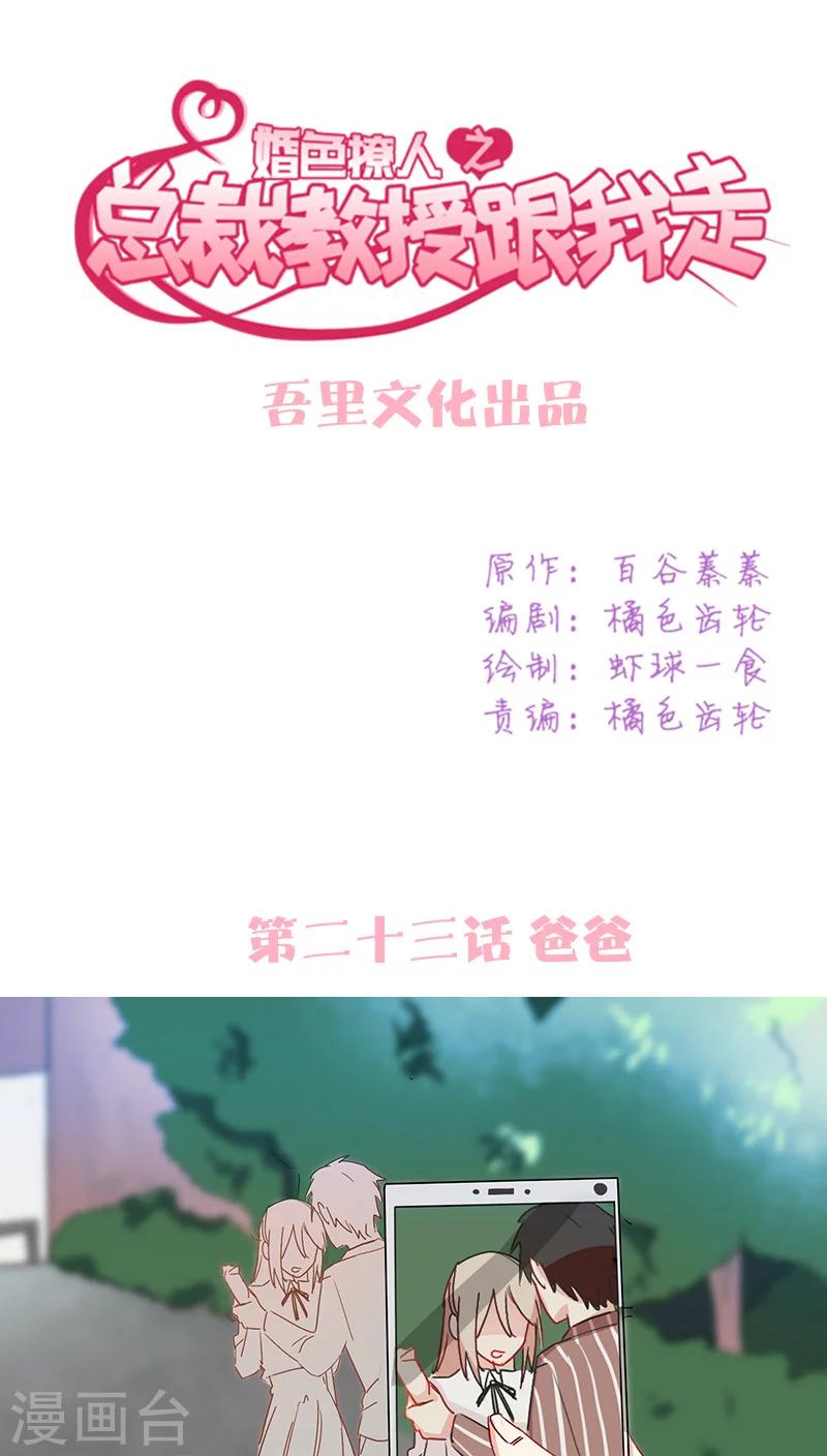 第23话 爸爸-第23话