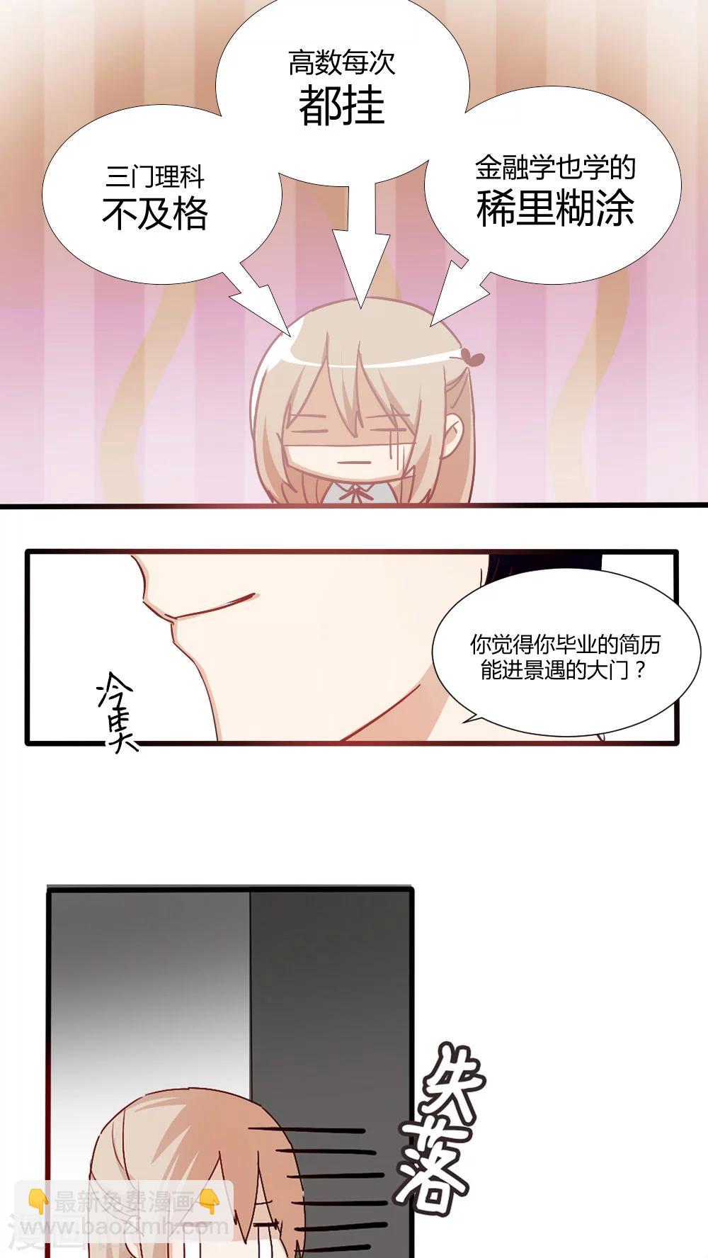 第26话 剪头发-第27话