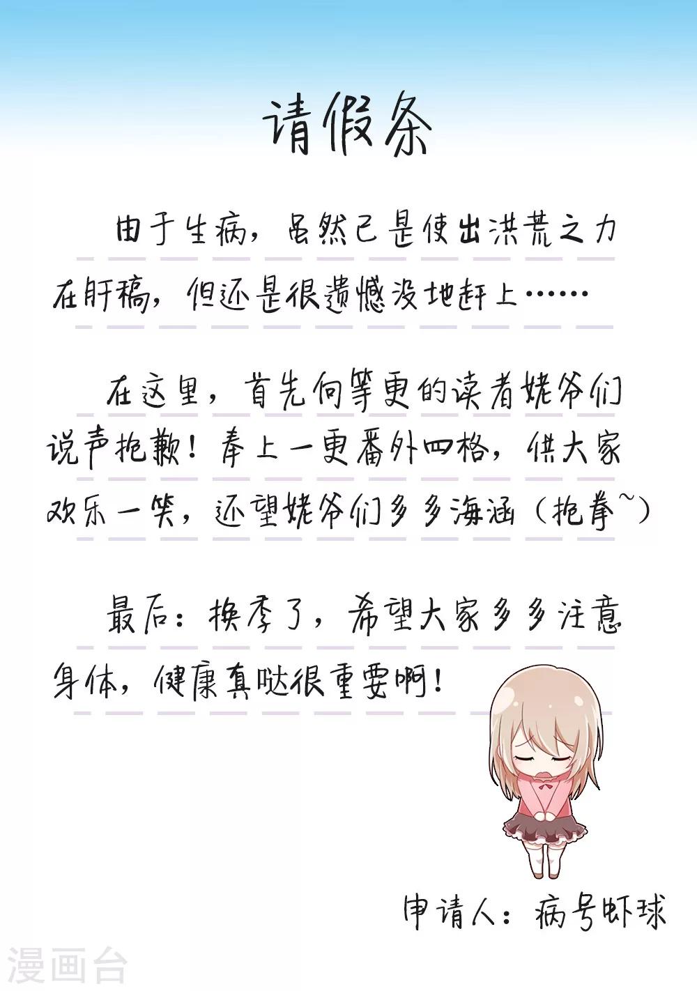 番外1 四格漫画第二弹-第29话