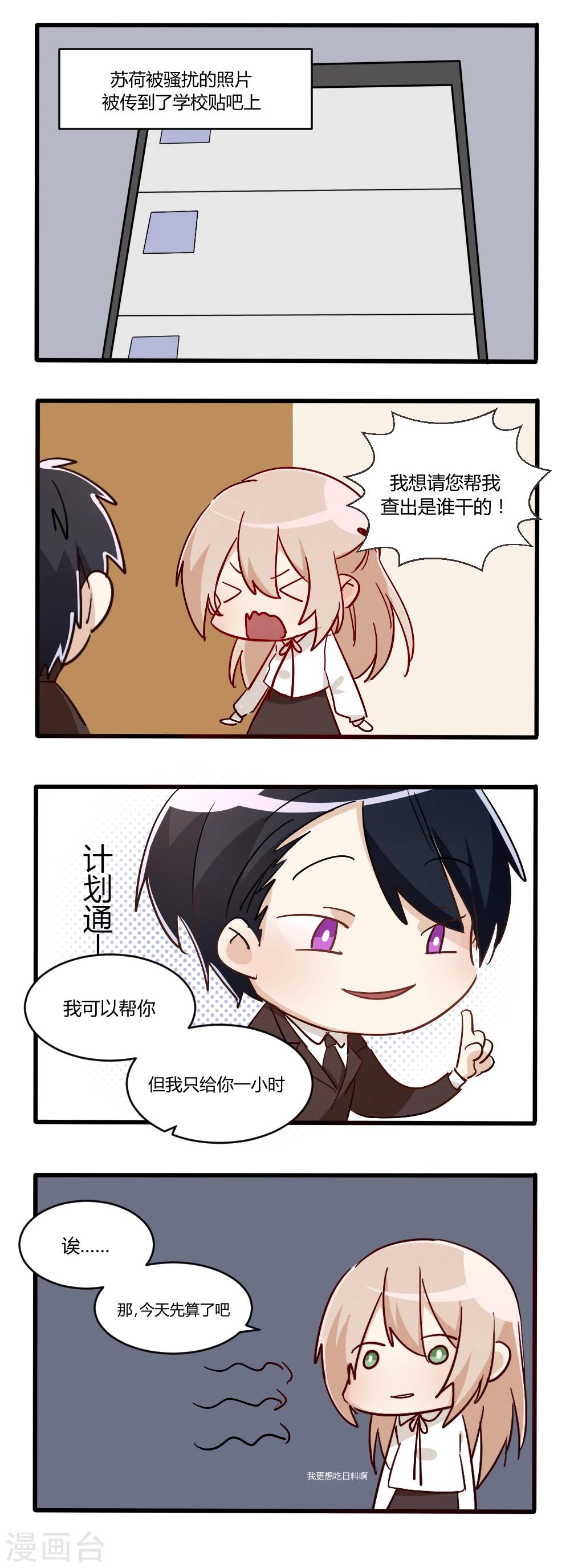 番外1 四格漫画第二弹-第29话