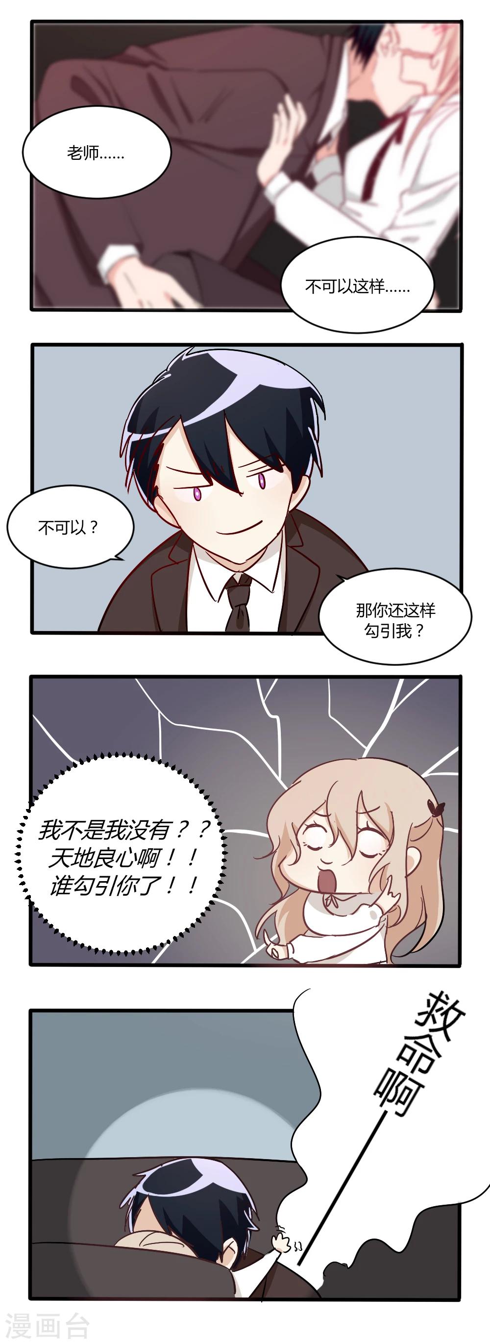 番外1 四格漫画第二弹-第29话