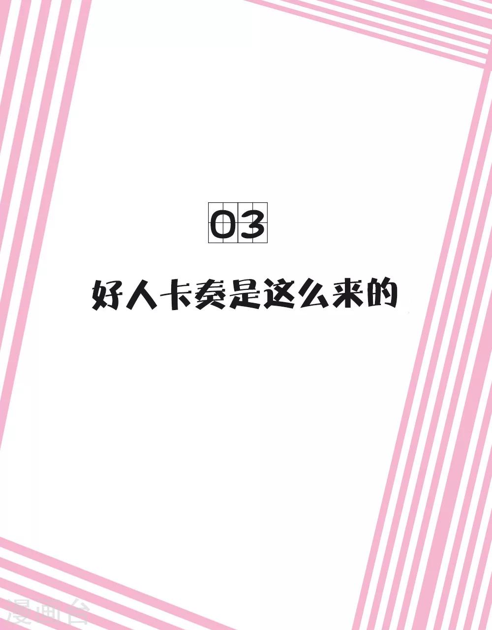 番外1 四格漫画第二弹-第29话