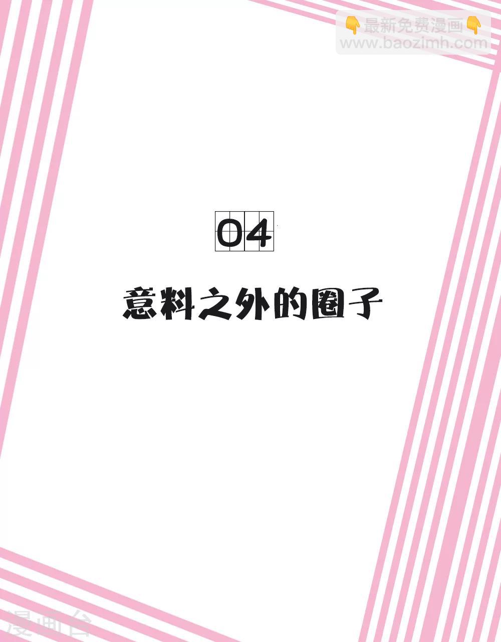 番外1 四格漫画第二弹-第29话