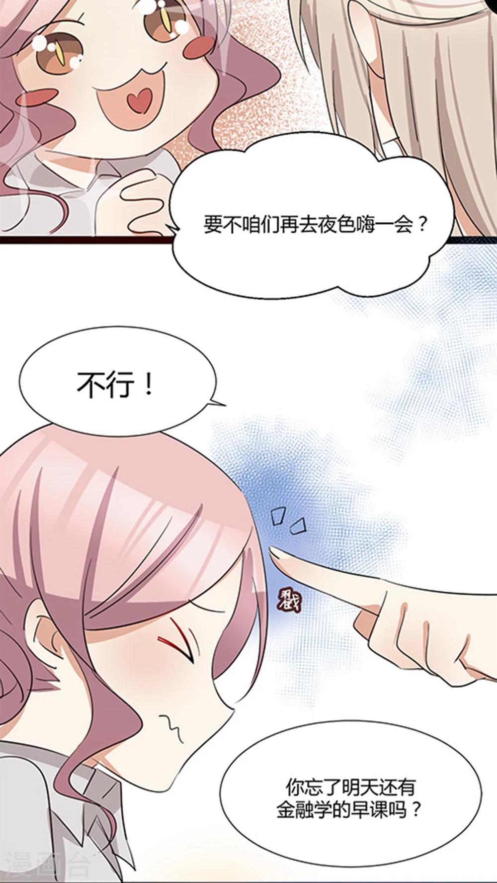 第29话 我哥喜欢你-第31话