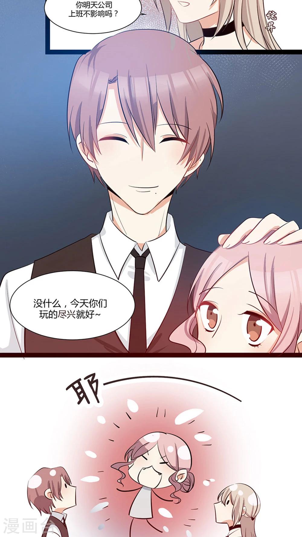 第29话 我哥喜欢你-第31话