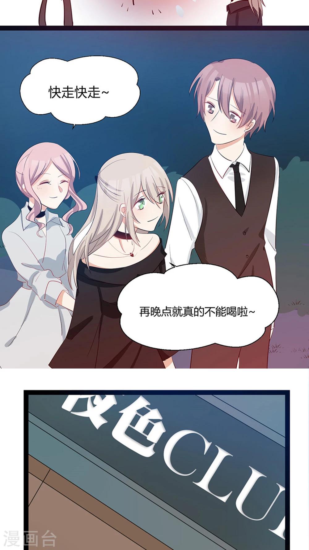 第29话 我哥喜欢你-第31话