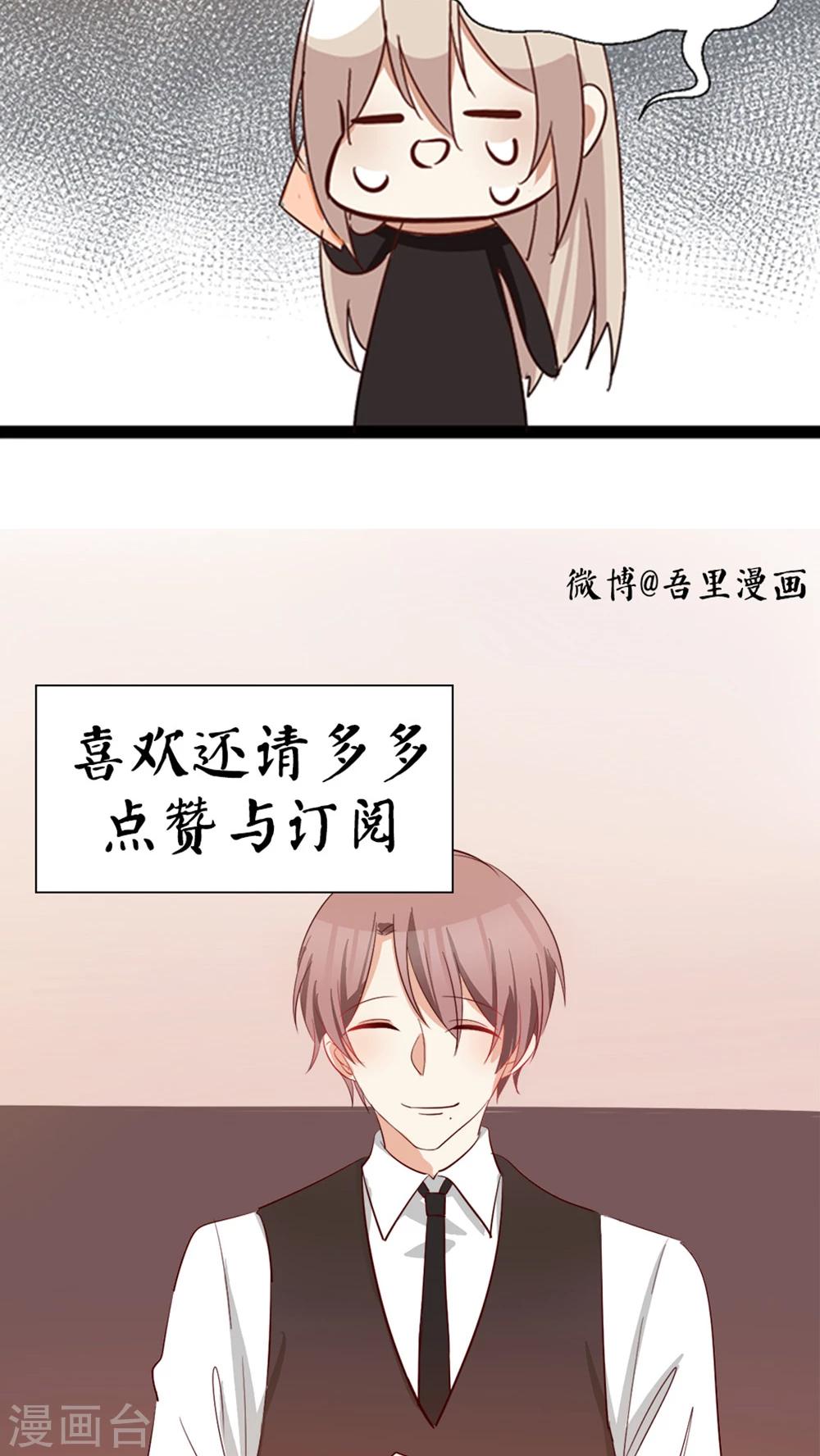 第29话 我哥喜欢你-第31话