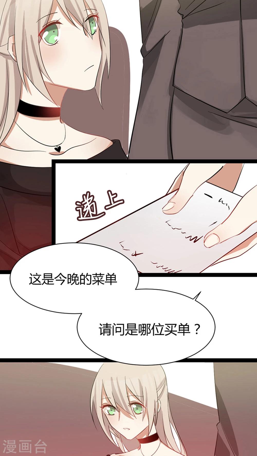 第29话 我哥喜欢你-第31话