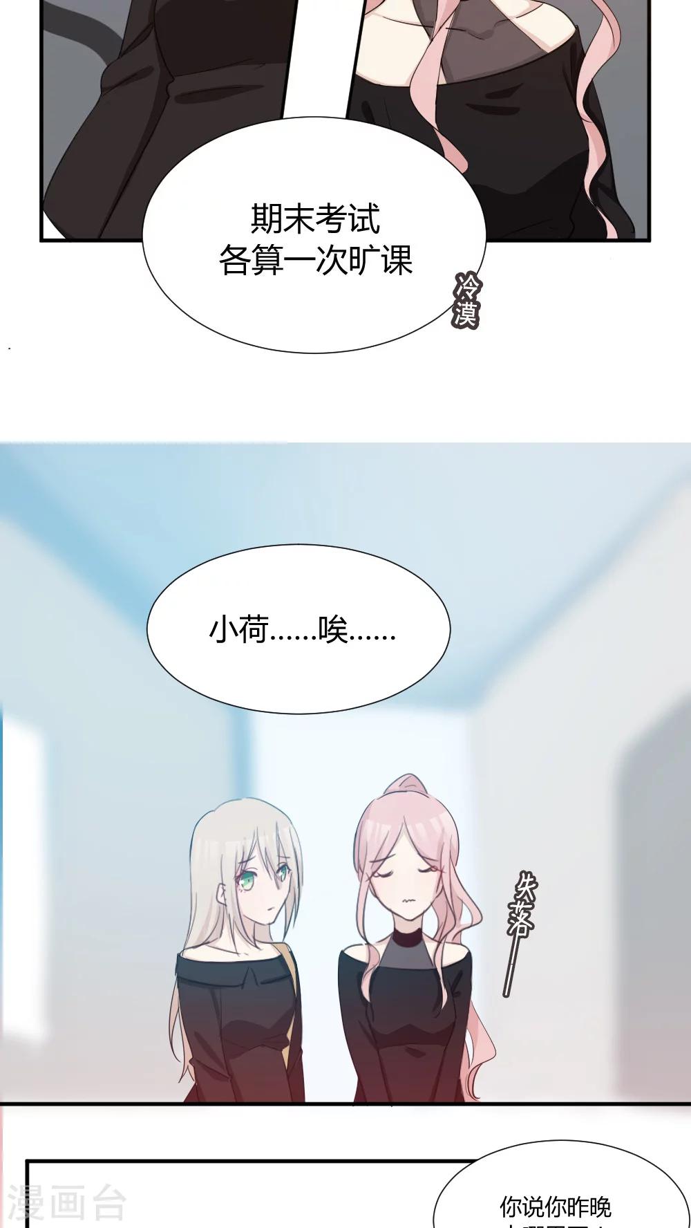 第31话 开后门-第33话