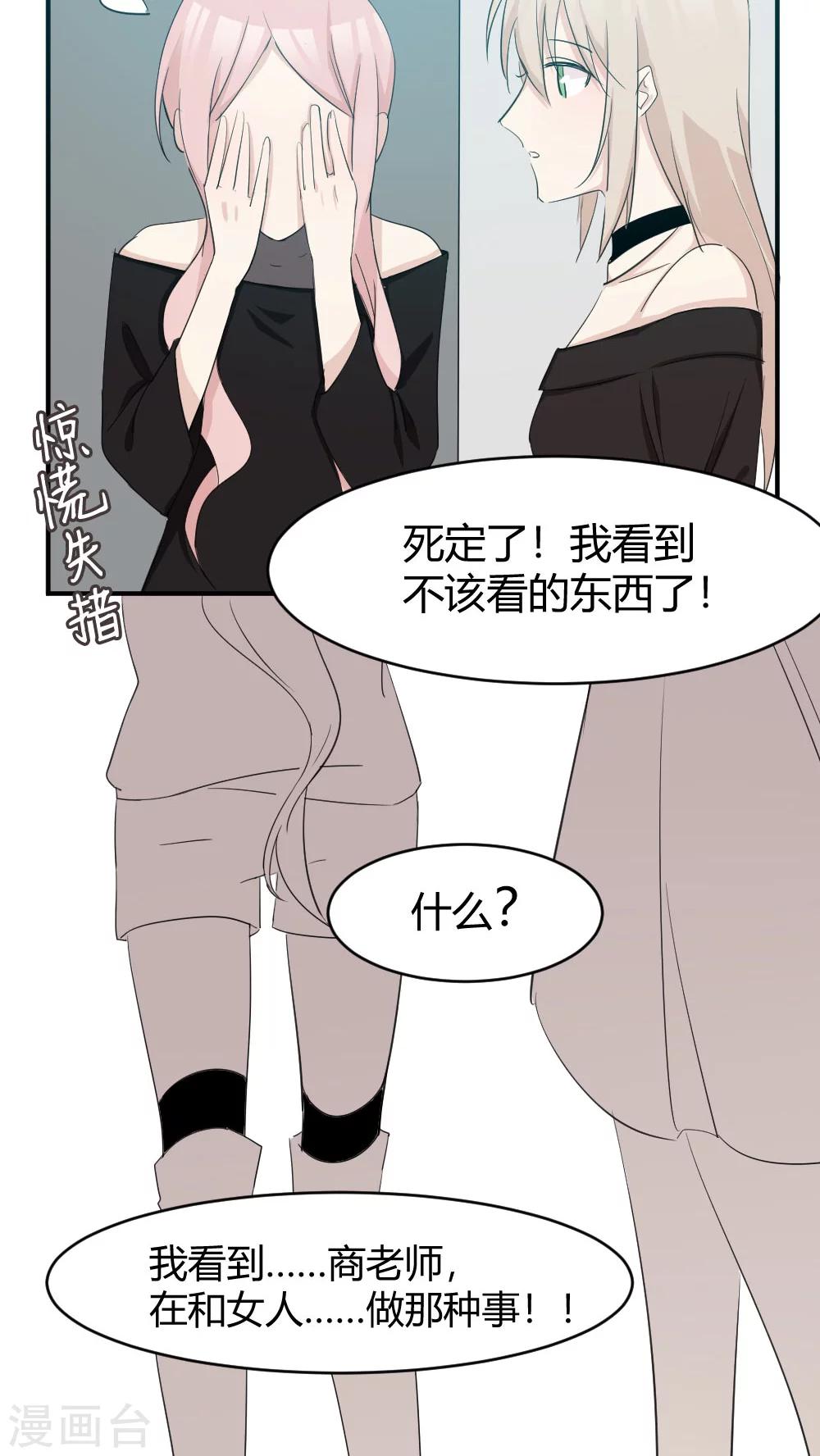 第31话 开后门-第33话