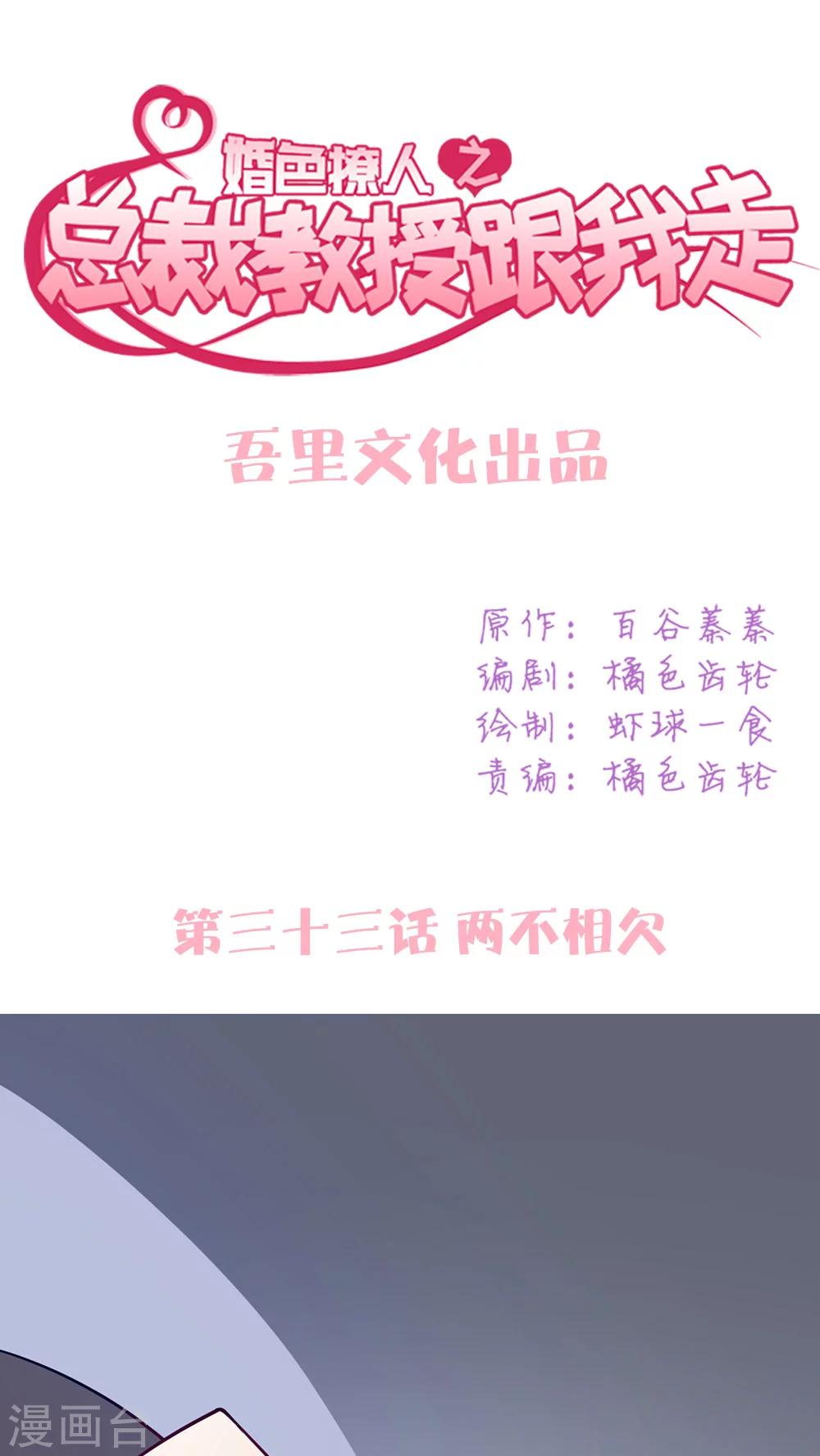 第33话 两不相欠-第35话