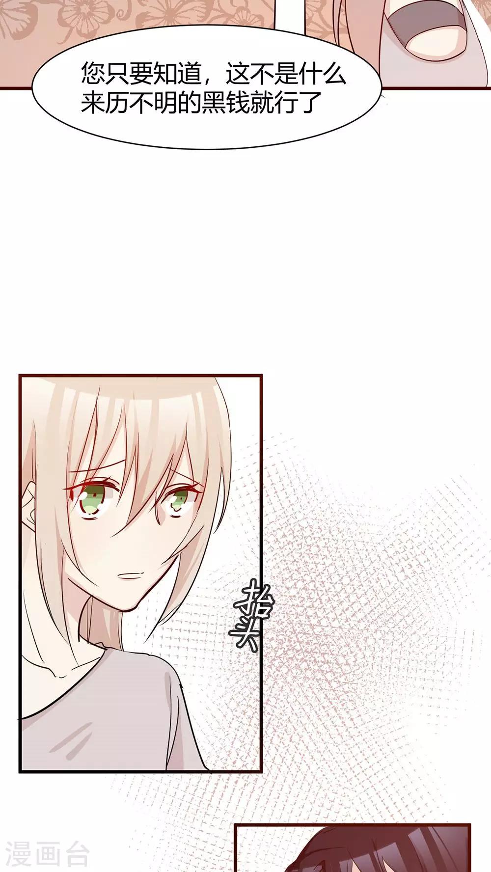 第33话 两不相欠-第35话