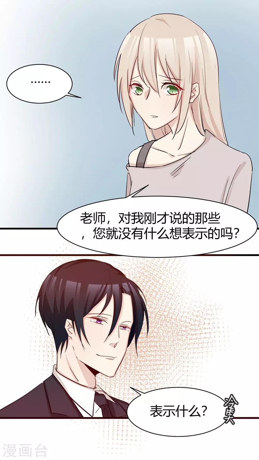 第33话 两不相欠-第35话