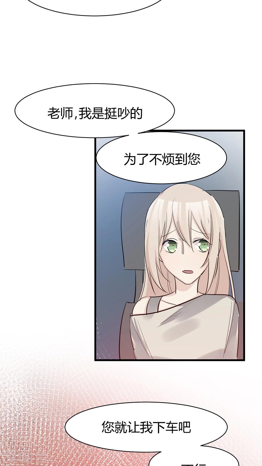 第35话 老禽兽-第37话