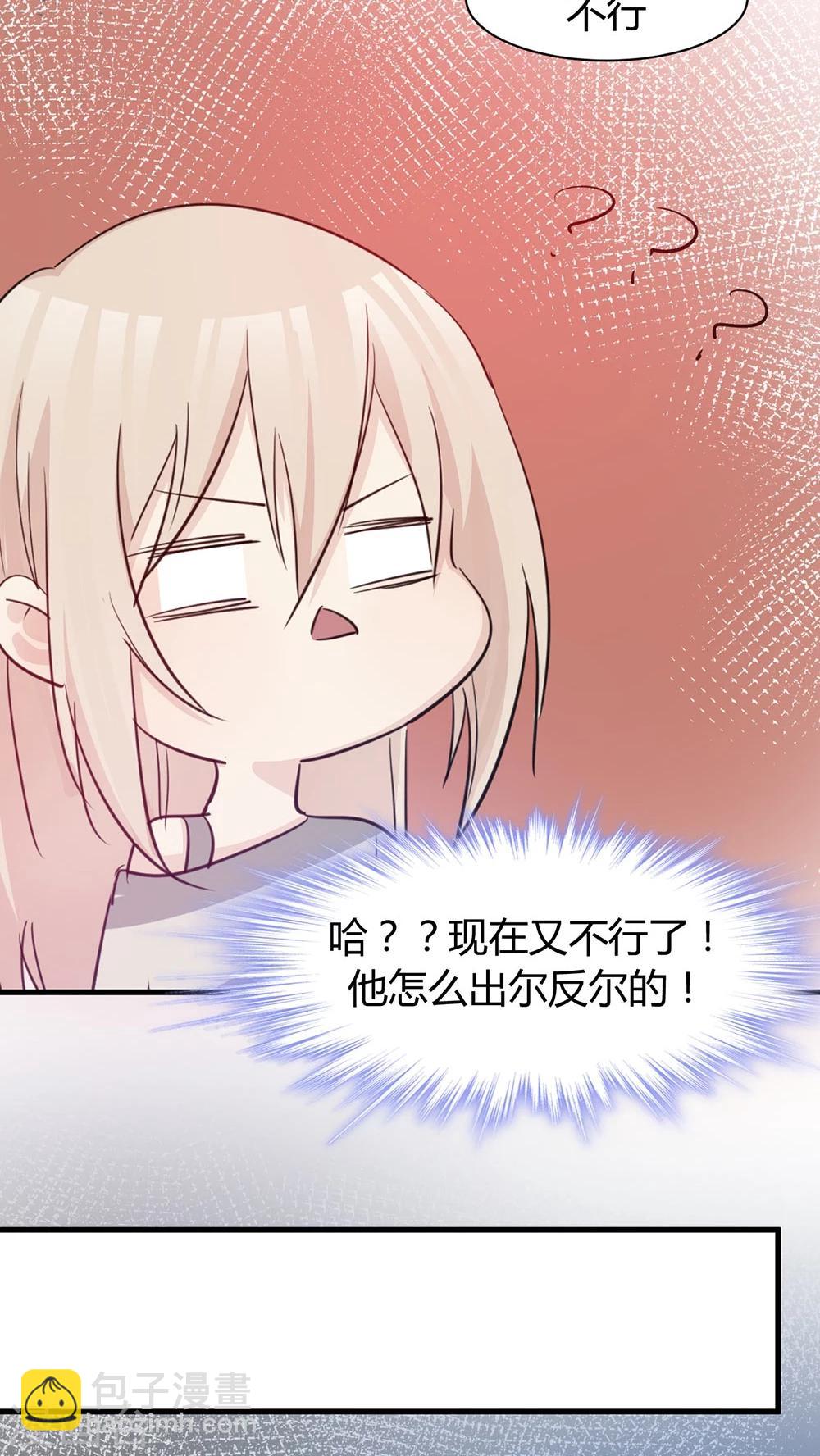 第35话 老禽兽-第37话