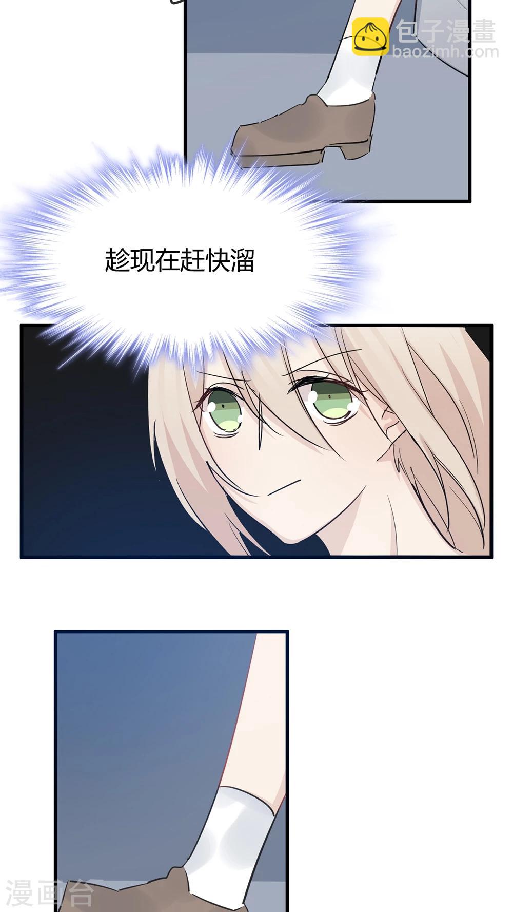 第35话 老禽兽-第37话