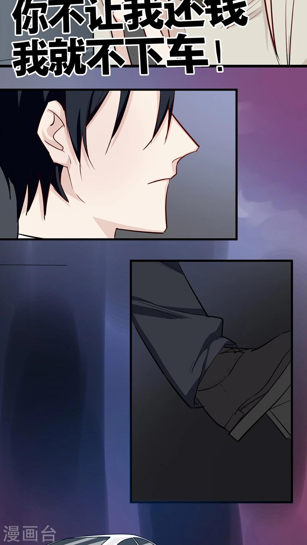 第35话 老禽兽-第37话