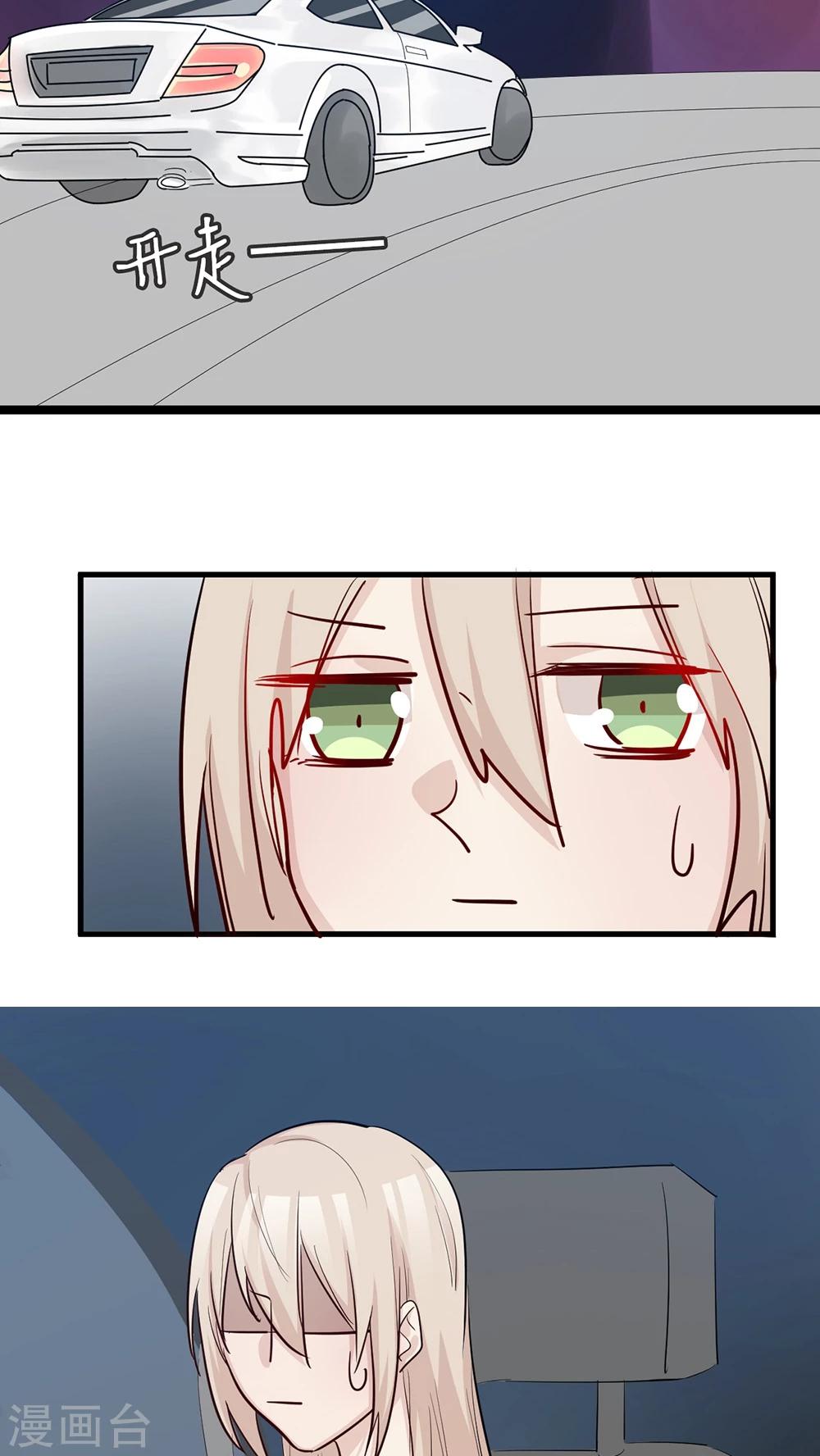 第35话 老禽兽-第37话