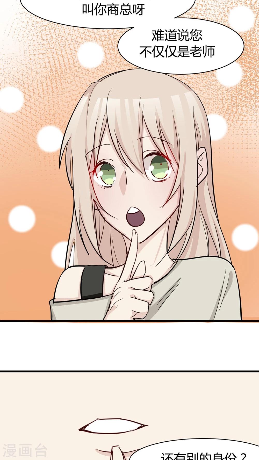 第35话 老禽兽-第37话