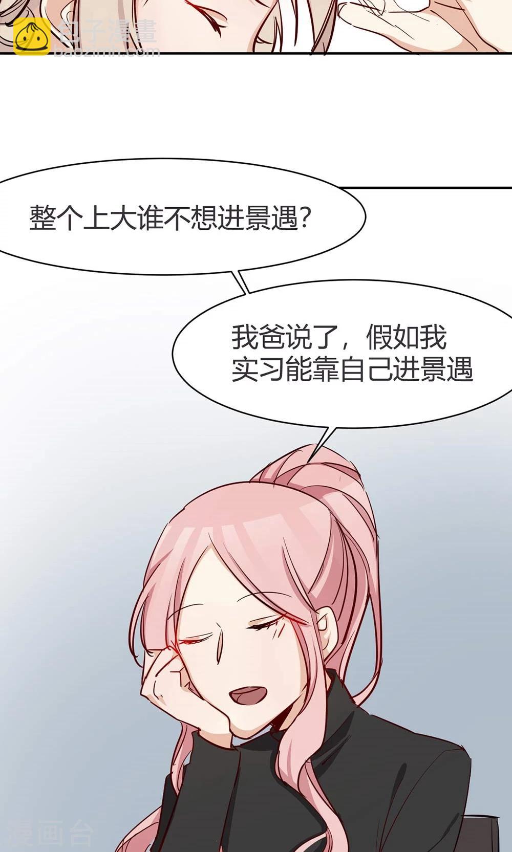 第37话 实习？-第39话