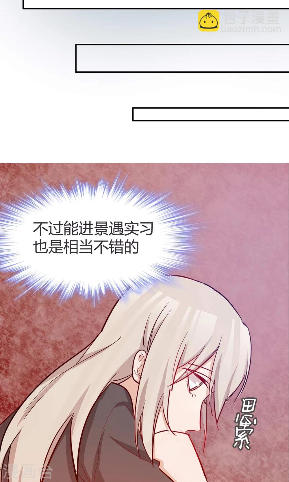 第37话 实习？-第39话