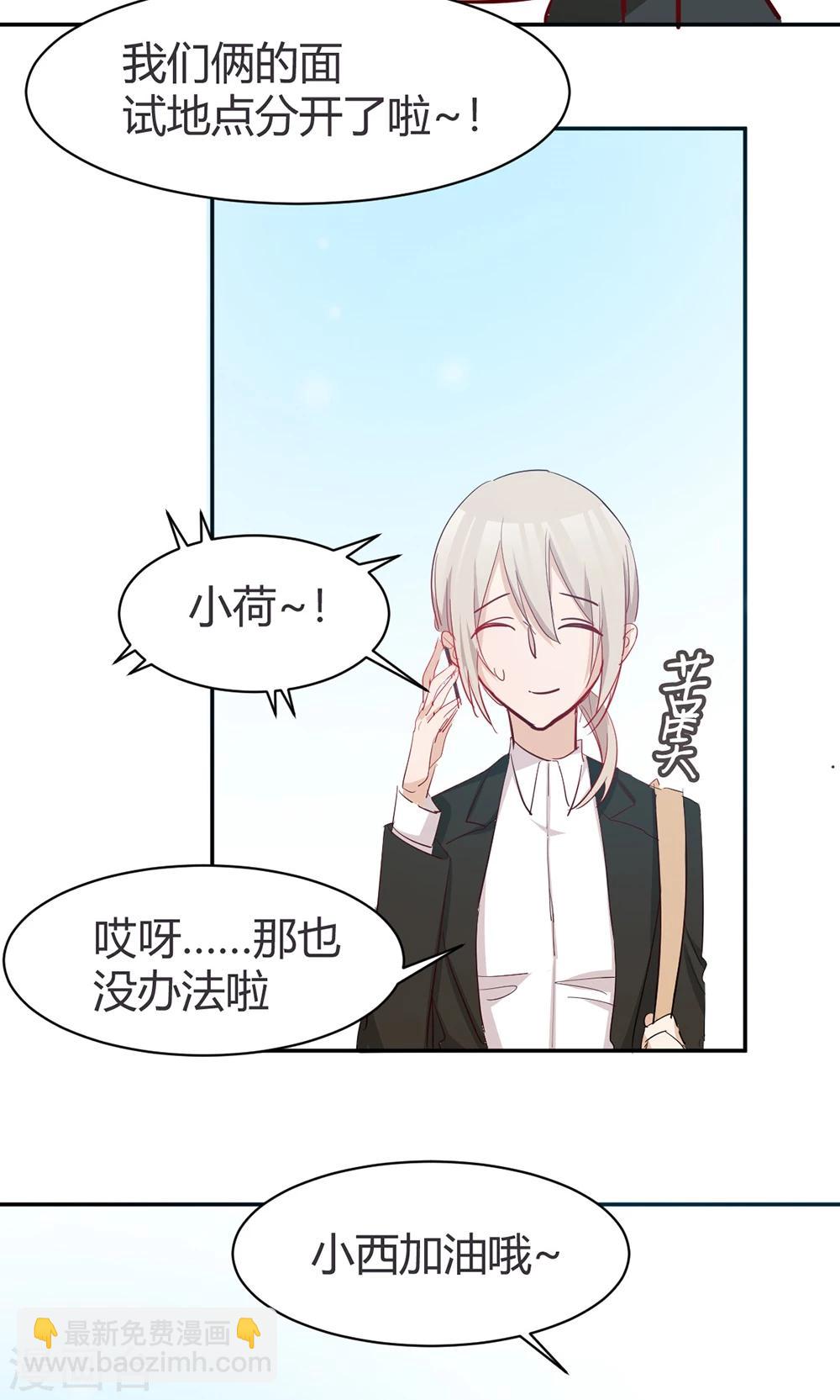 第37话 实习？-第39话