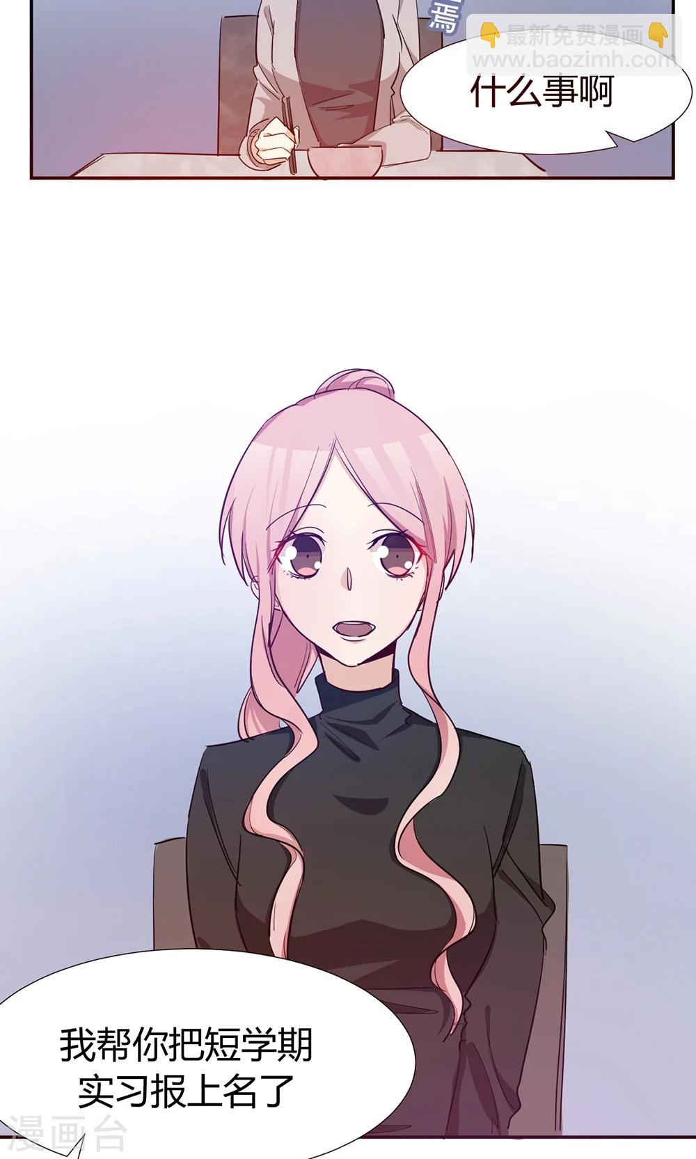 第37话 实习？-第39话