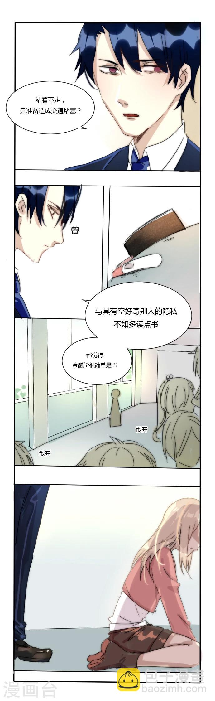 第5话 办公室-第5话