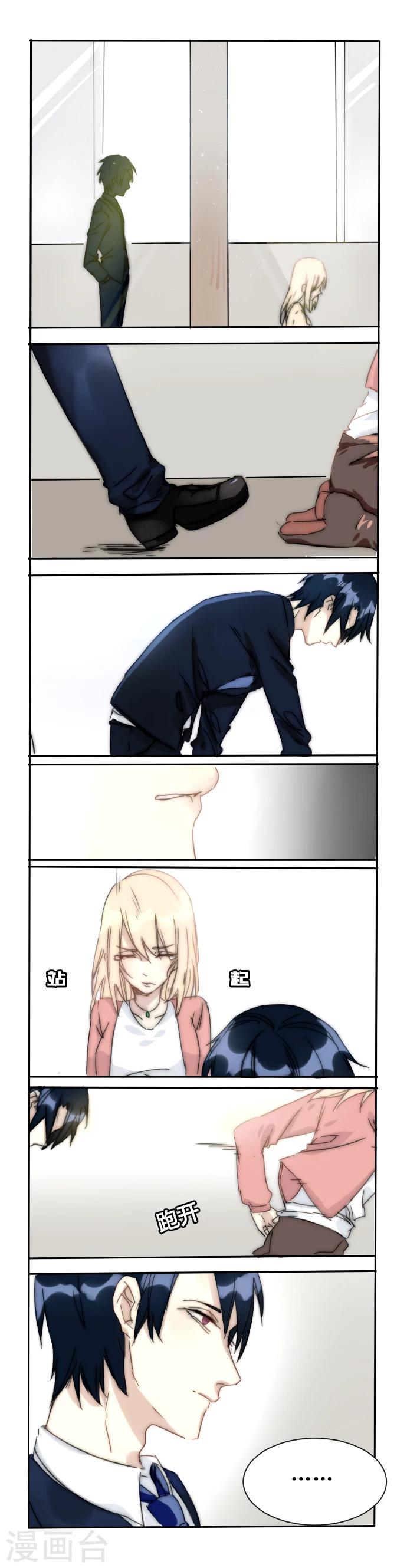 第5话 办公室-第5话