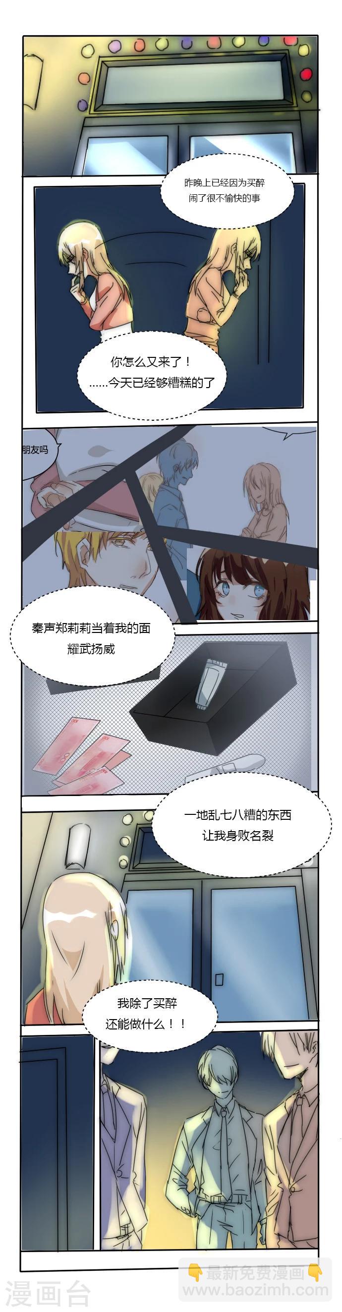 第5话 办公室-第5话