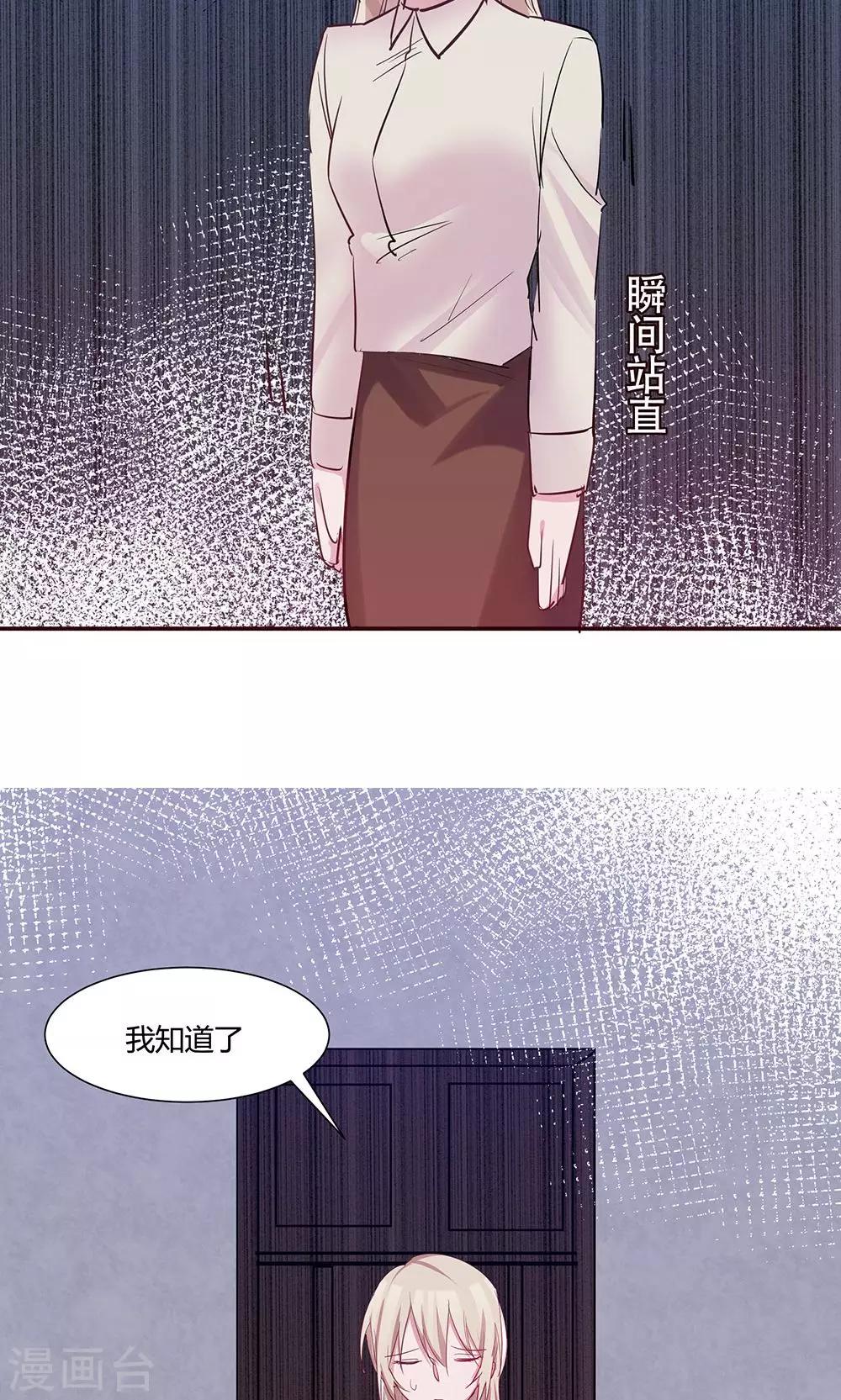 第39话 怎么是你？9