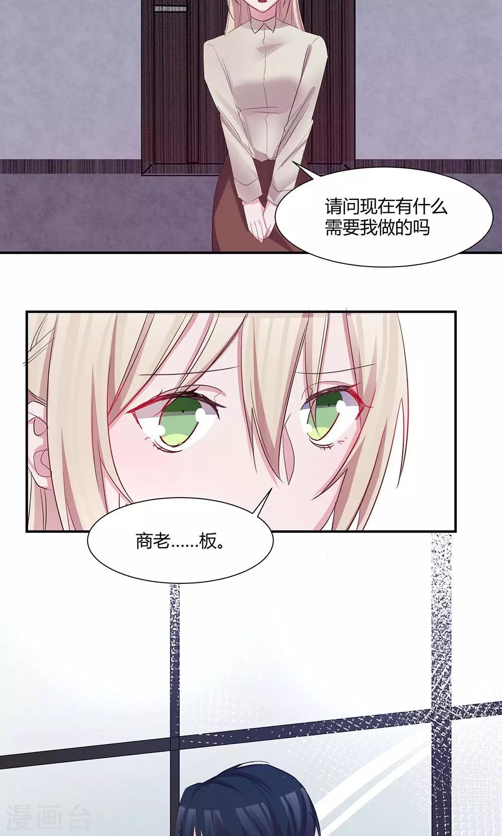 第39话 怎么是你？-第41话