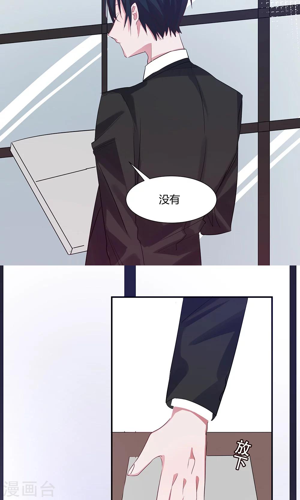 第39话 怎么是你？-第41话