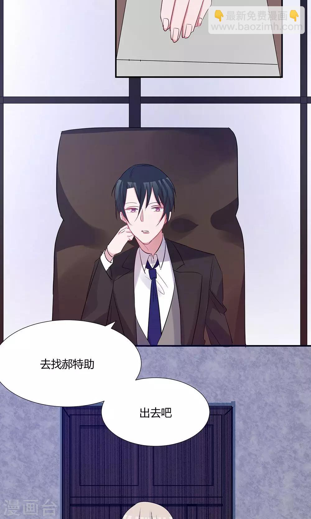 第39话 怎么是你？-第41话