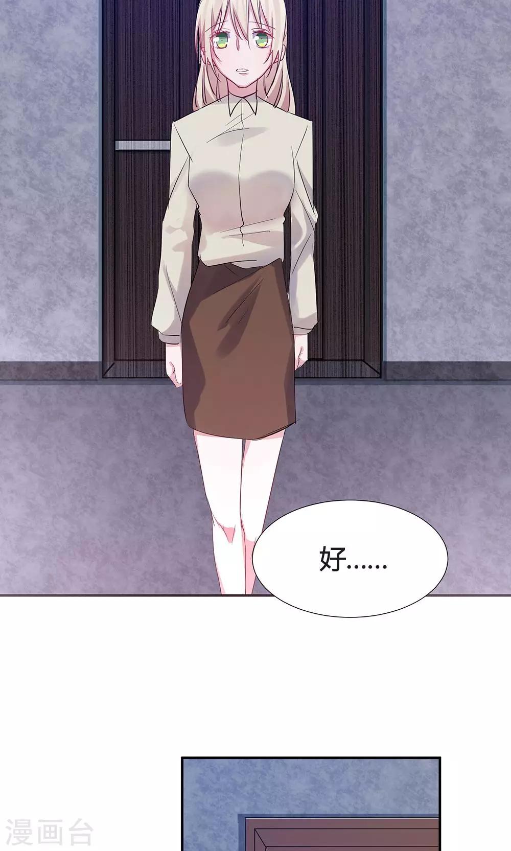 第39话 怎么是你？-第41话