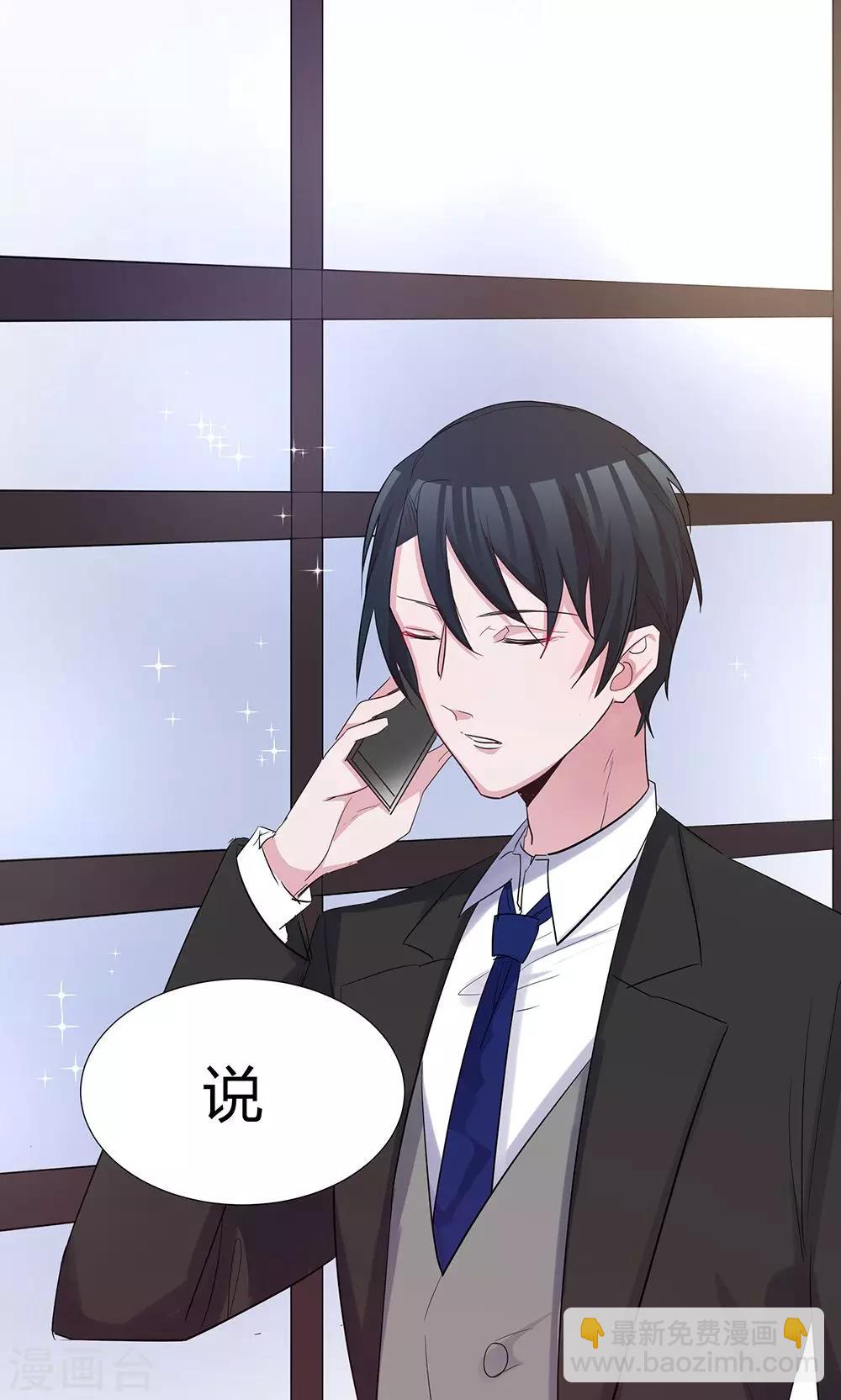 第39话 怎么是你？-第41话