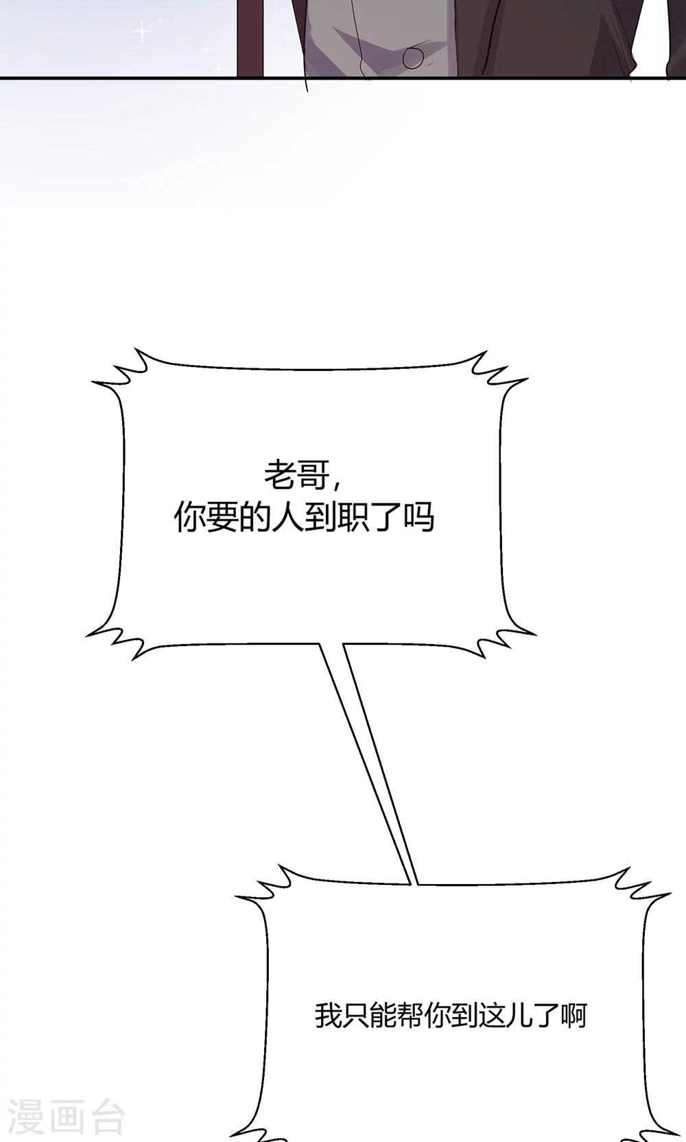 第39话 怎么是你？-第41话