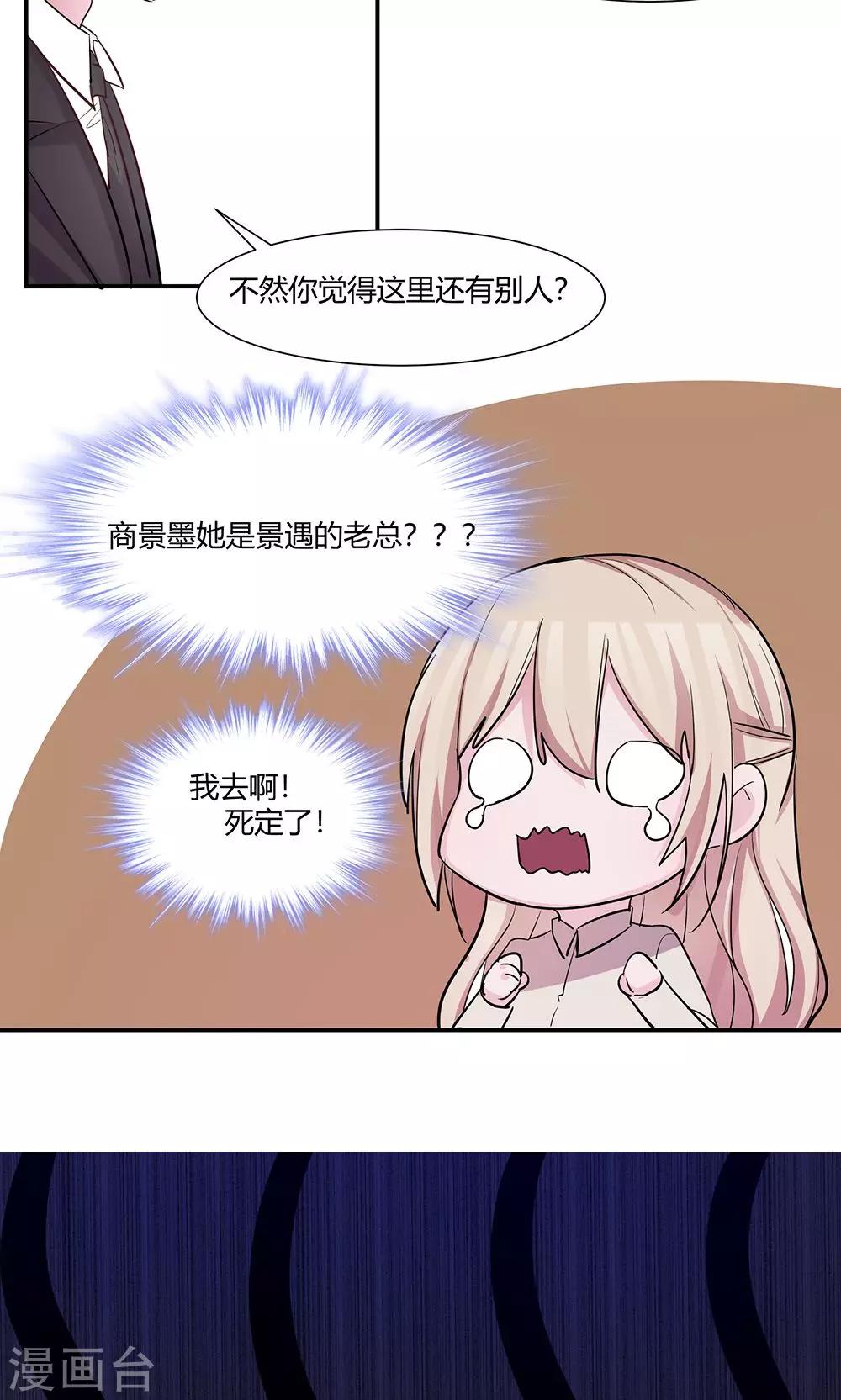 第39话 怎么是你？-第41话