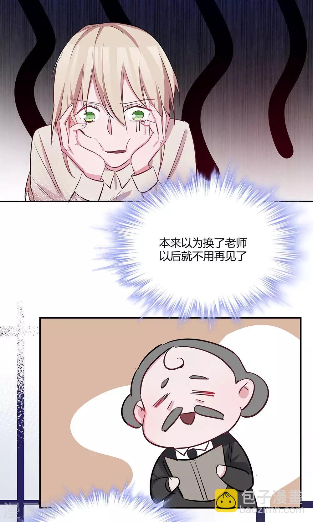 第39话 怎么是你？-第41话