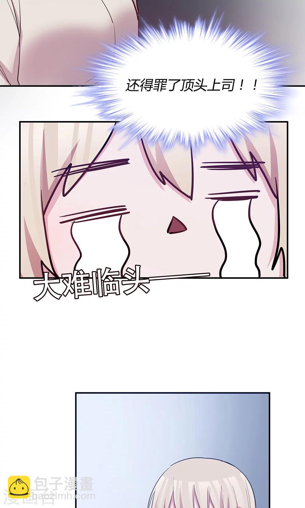 第39话 怎么是你？-第41话