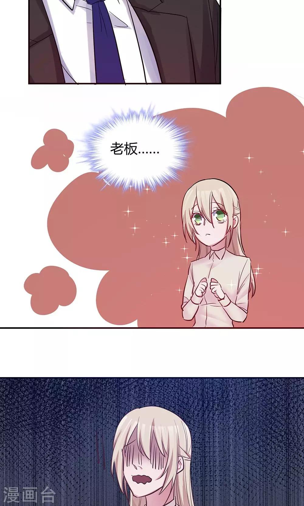 第39话 怎么是你？-第41话