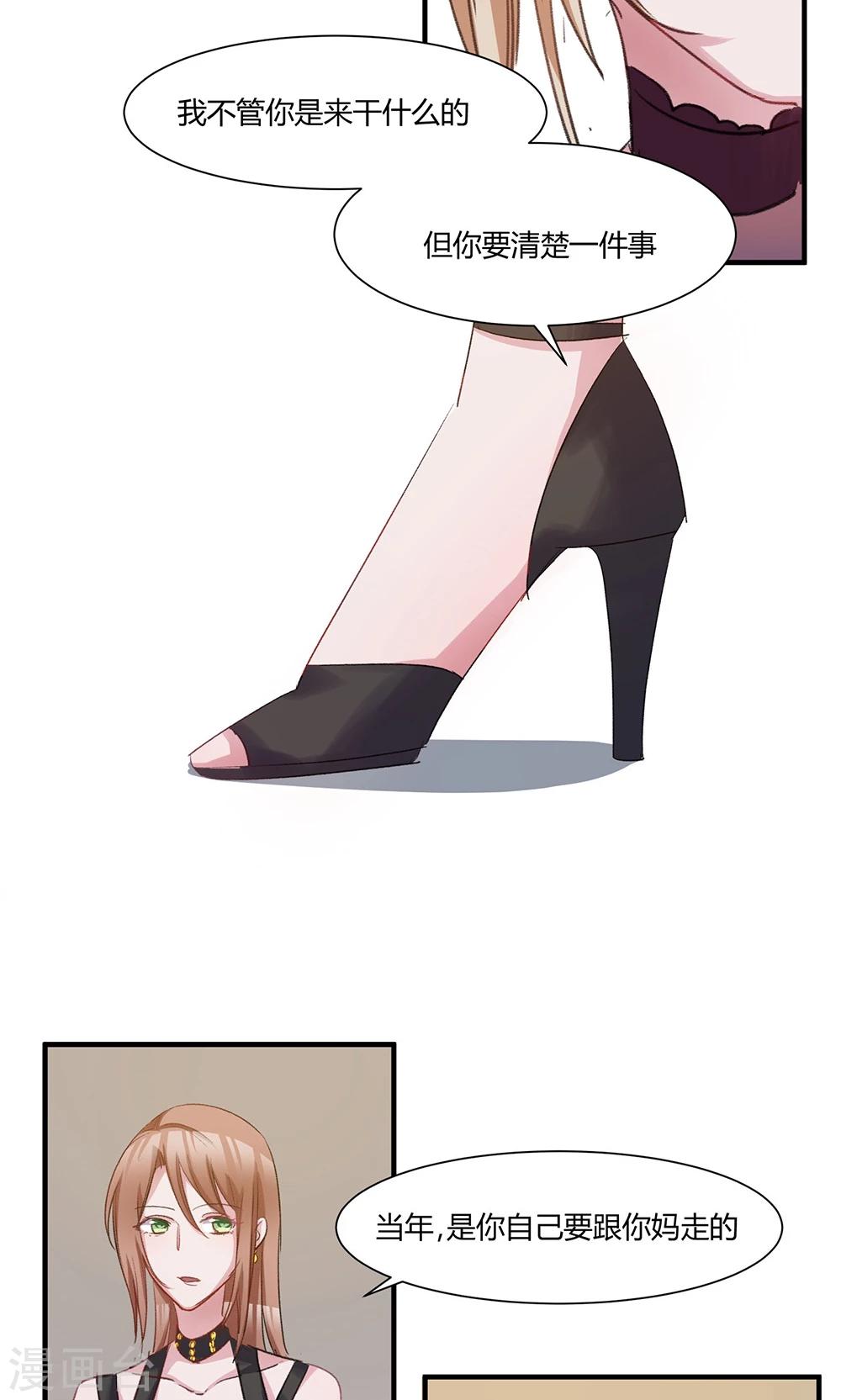 第41话 姐姐&hellip;&hellip;-第43话