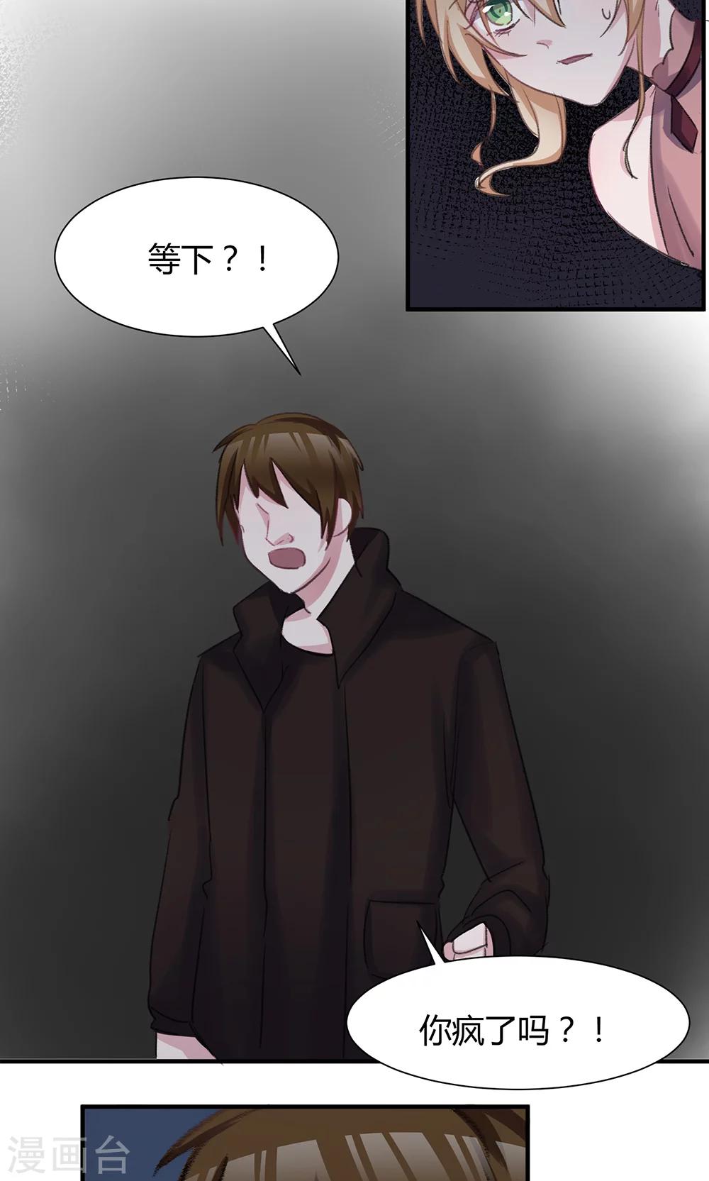 第43话 你们别碰我-第45话