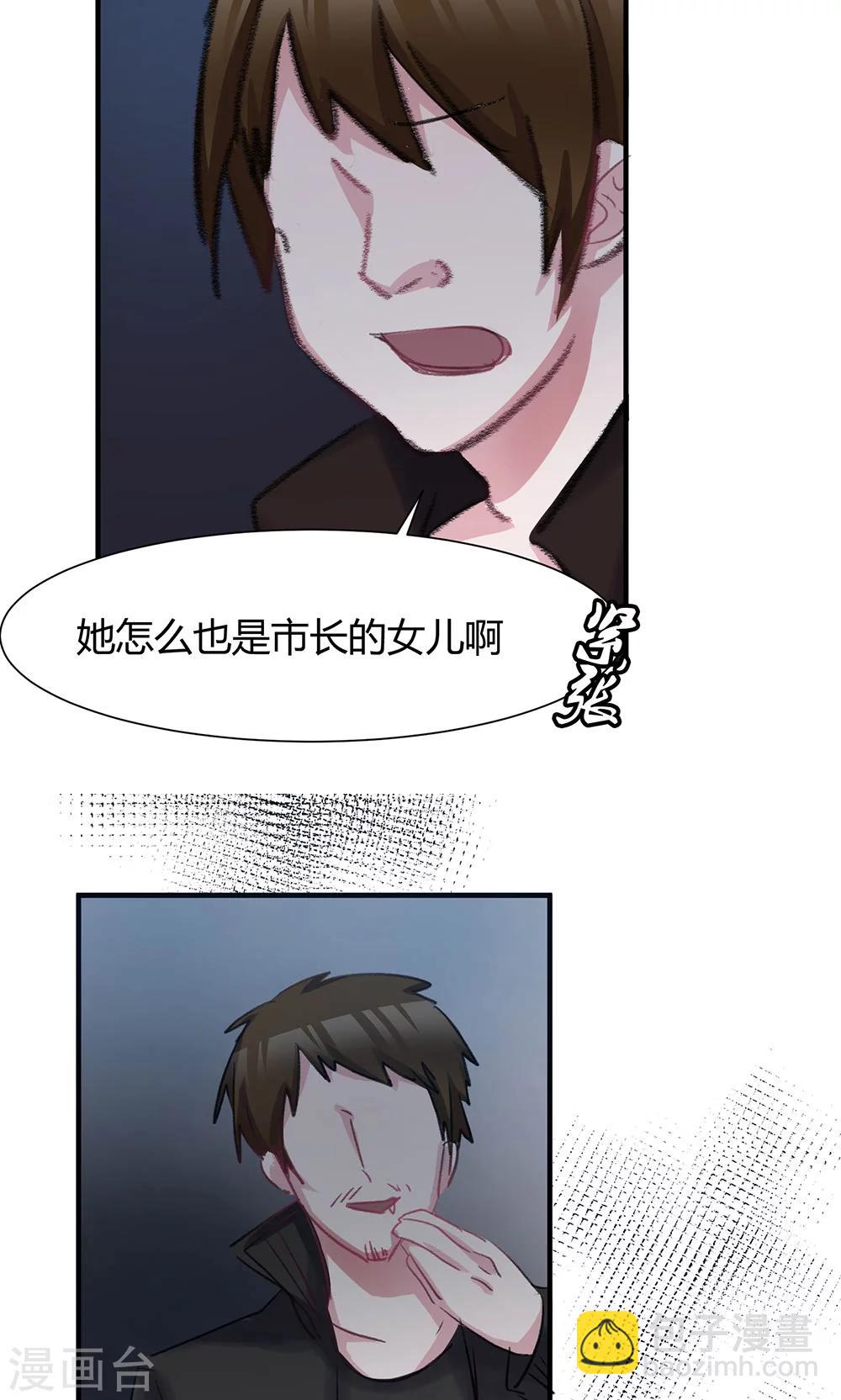 第43话 你们别碰我-第45话